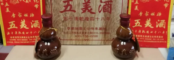 Wumei liquor