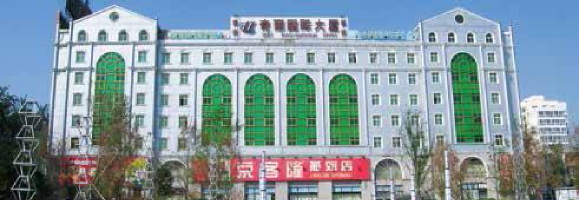 Chili Building