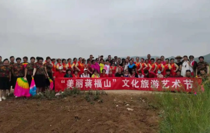 段甲岭镇综合文体活动中心成功举办“美丽蒋福山”文化旅游艺术节活动
