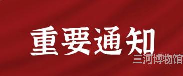 “遇见”博物馆 暑期系列研学活动~~