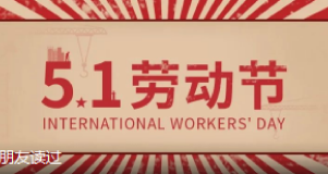 三河市博物馆五一劳动节假期开放通知