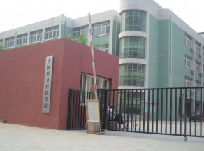 冯家府遗址