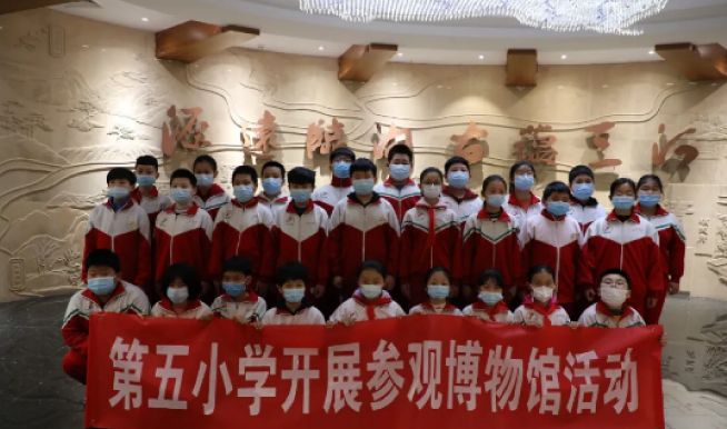 教育活动