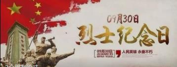 “缅怀先烈、不忘初心”——革命烈士纪念日线上英雄事迹展