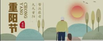三河市博物馆喜迎二十大 “九九重阳 爱暖心房”敬老爱老主题活动
