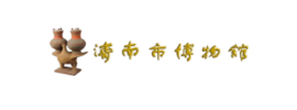 济南市博物馆