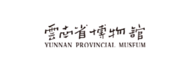 云南省博物馆