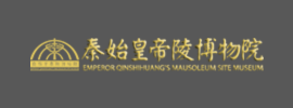秦始皇帝陵博物院
