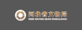 河北省文物局