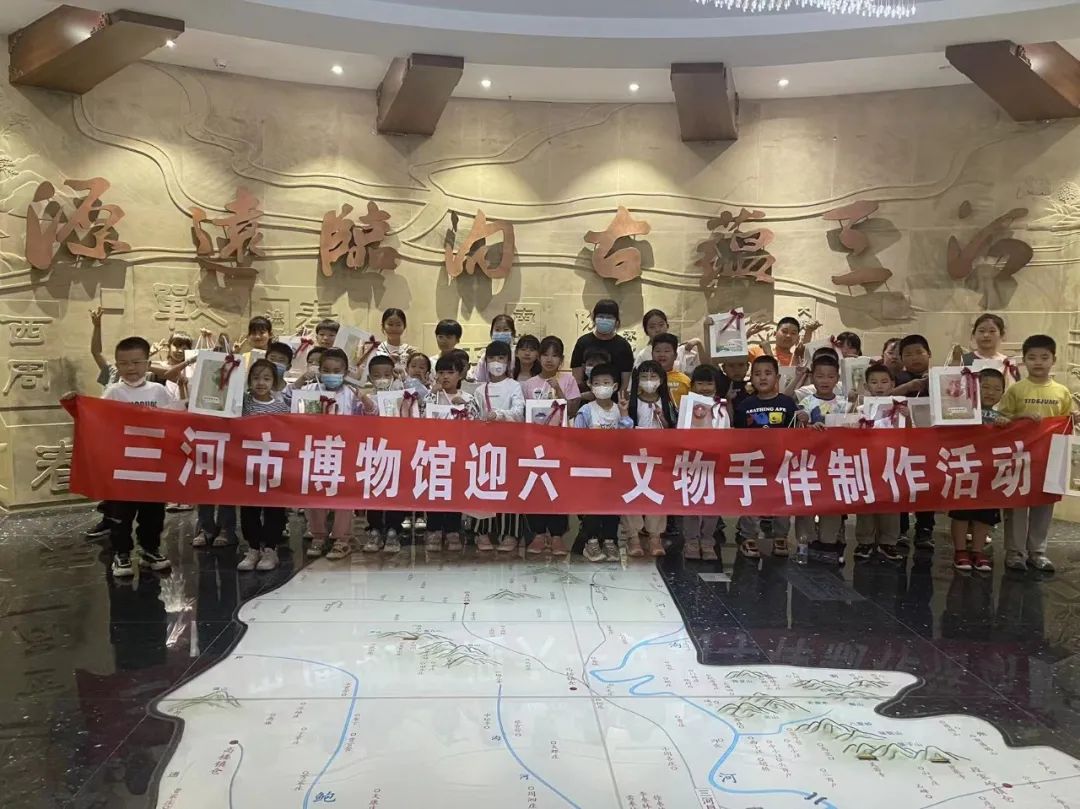 三河市博物馆成功举办迎六一文物手伴制作活动