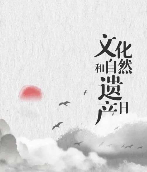 三河市博物馆成功举办“文化和自然遗产日”系列活动