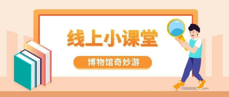 博物馆序厅介绍
