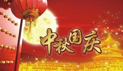 三河市博物馆中秋节、国庆节开放安排